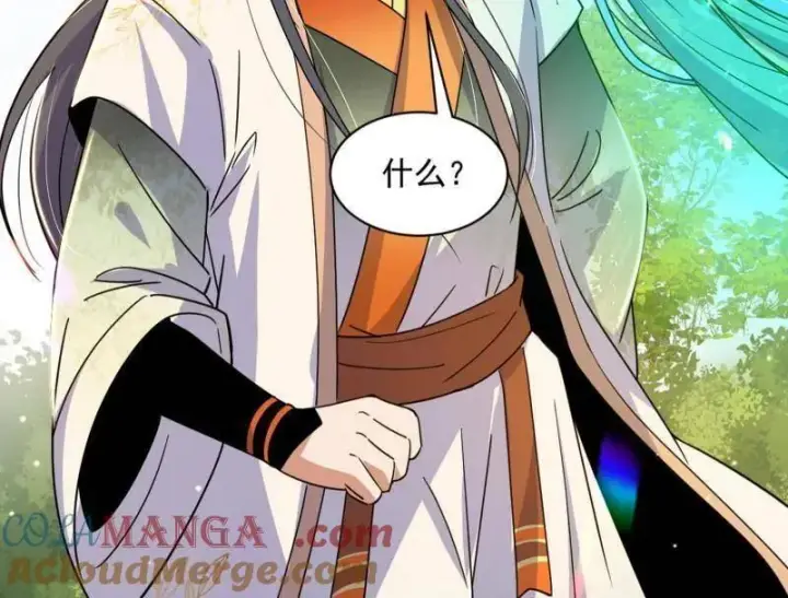 《我为邪帝》第507话 傍上富婆了！图137