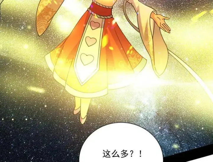 《我为邪帝》第507话 傍上富婆了！图140