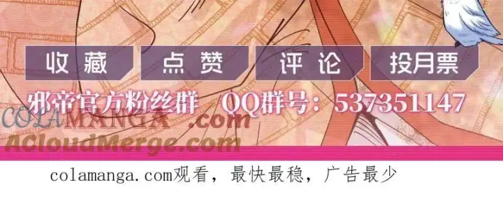 《我为邪帝》第507话 傍上富婆了！图149