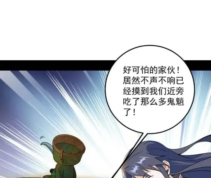 《我为邪帝》第507话 傍上富婆了！图19