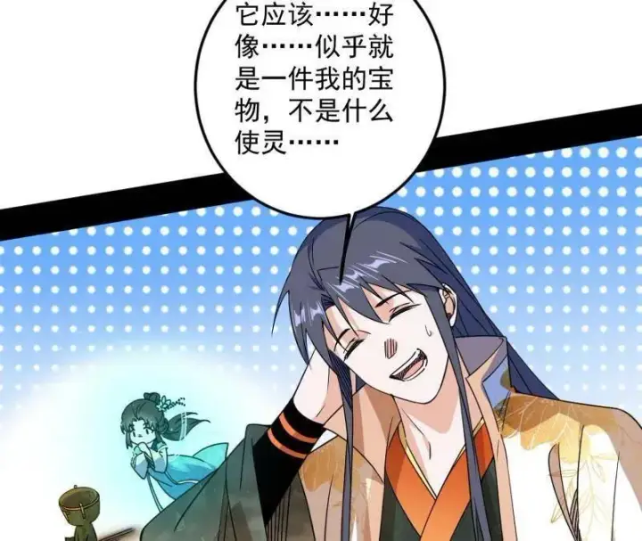 《我为邪帝》第507话 傍上富婆了！图27