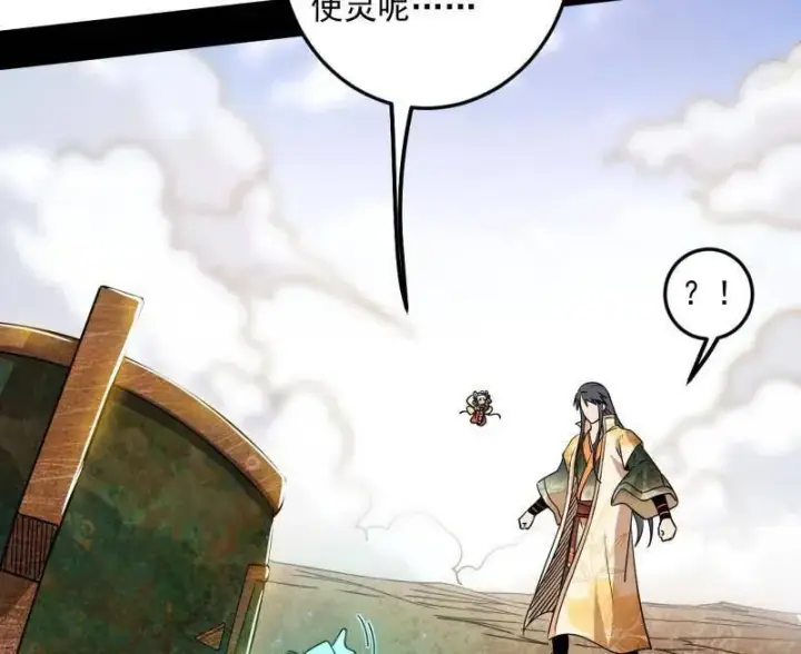《我为邪帝》第507话 傍上富婆了！图34