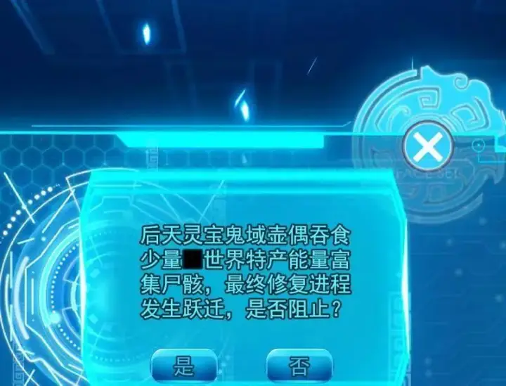 《我为邪帝》第507话 傍上富婆了！图4
