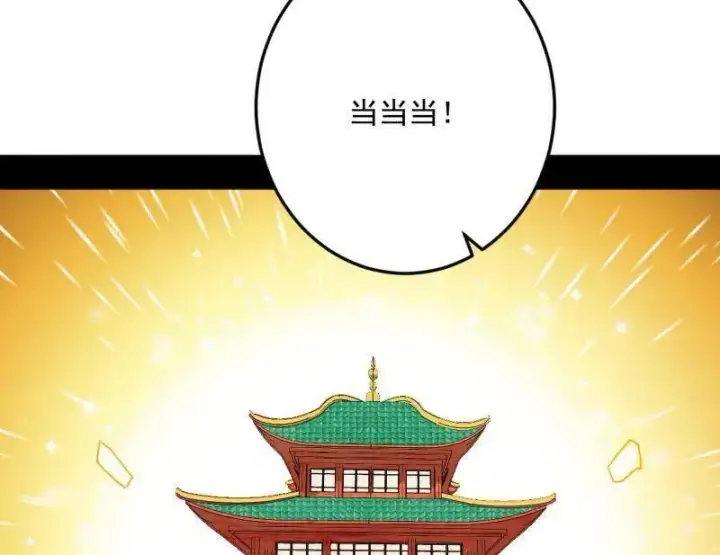 《我为邪帝》第507话 傍上富婆了！图46