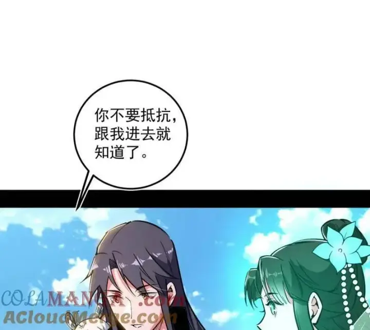 《我为邪帝》第507话 傍上富婆了！图49