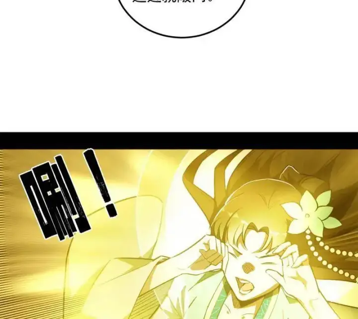 《我为邪帝》第507话 傍上富婆了！图51