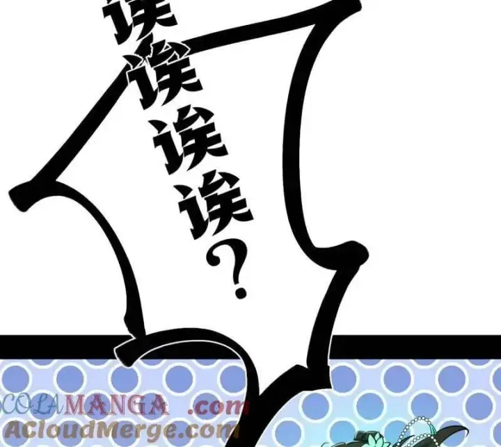 《我为邪帝》第507话 傍上富婆了！图53