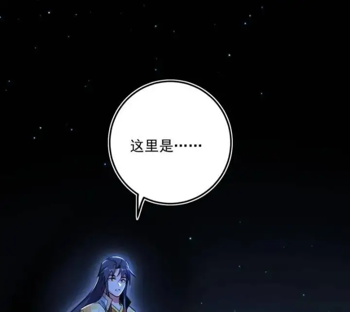 《我为邪帝》第507话 傍上富婆了！图56