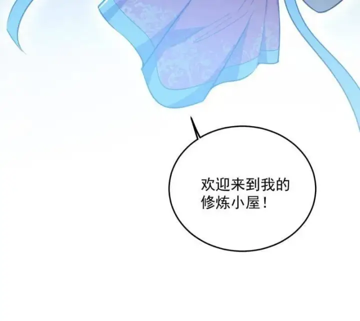 《我为邪帝》第507话 傍上富婆了！图58
