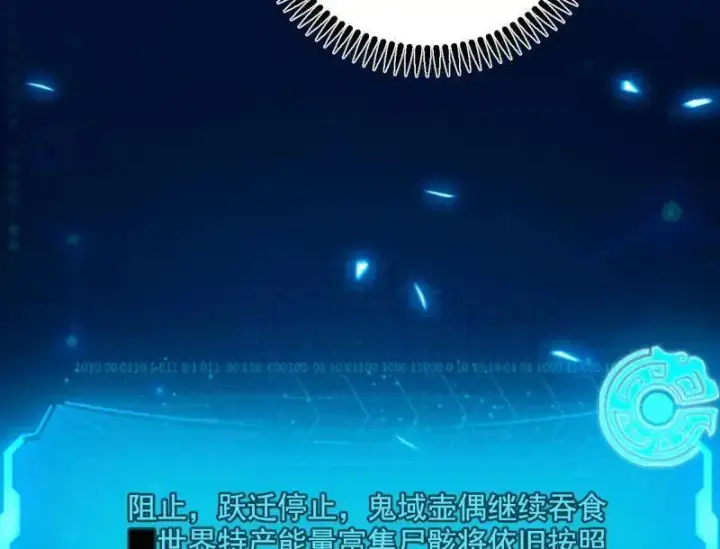 《我为邪帝》第507话 傍上富婆了！图6