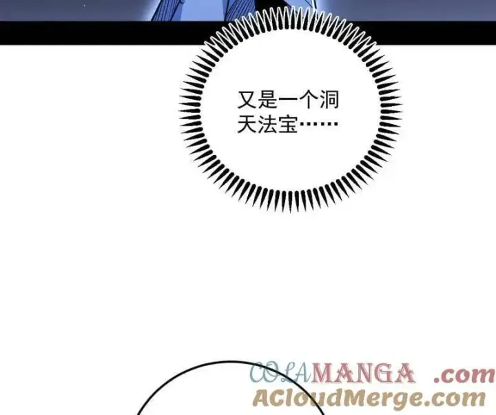 《我为邪帝》第507话 傍上富婆了！图61