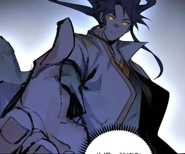 《我为邪帝》第507话 傍上富婆了！图70