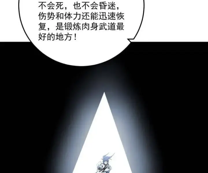 《我为邪帝》第507话 傍上富婆了！图72