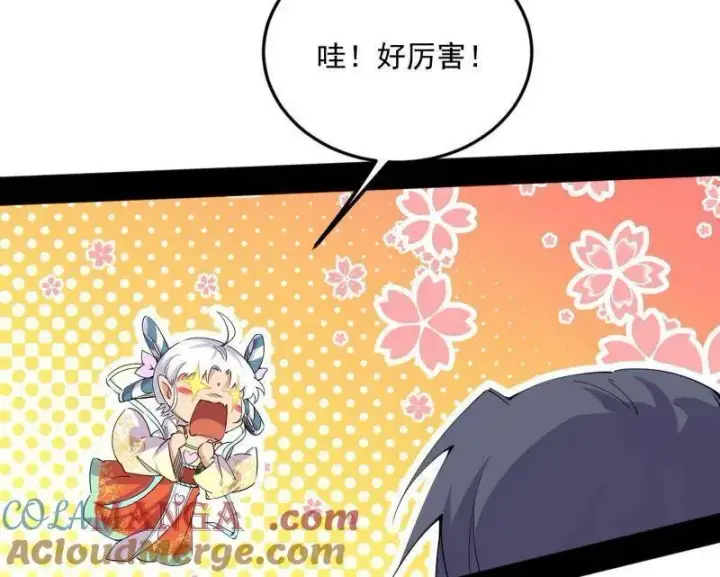 《我为邪帝》第507话 傍上富婆了！图93