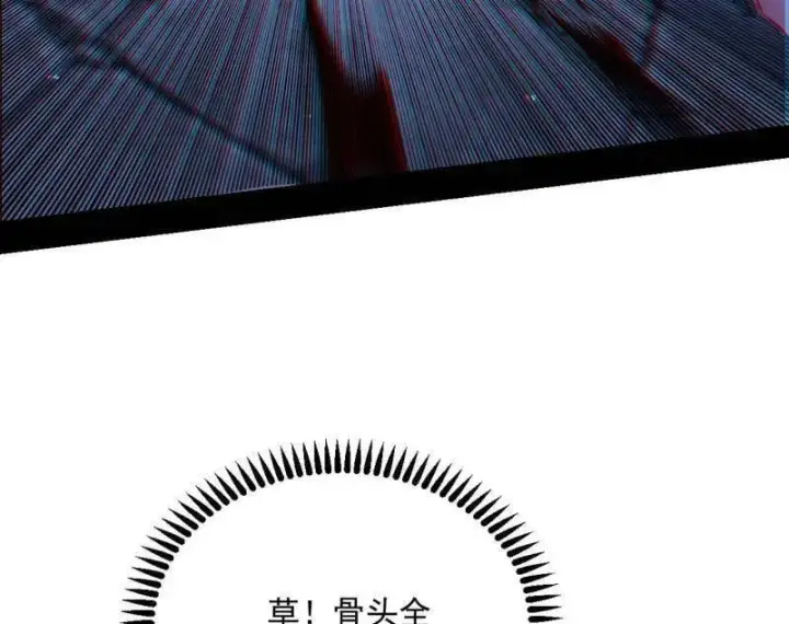 《我为邪帝》第507话 傍上富婆了！图99