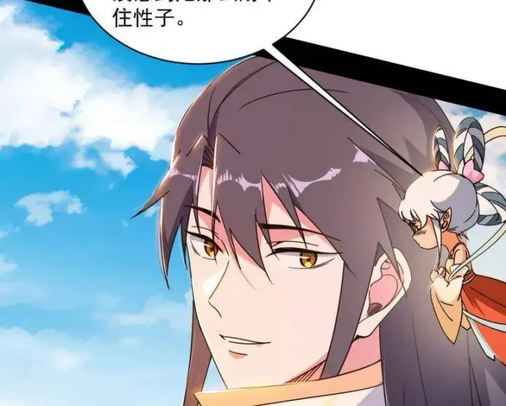 《我为邪帝》第508话 这个世界，水很深！图108