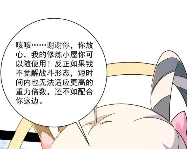 《我为邪帝》第508话 这个世界，水很深！图115