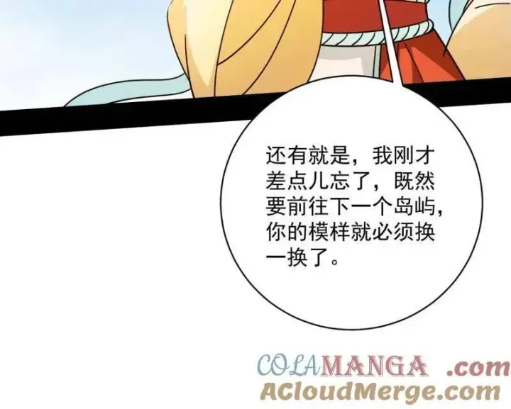 《我为邪帝》第508话 这个世界，水很深！图117