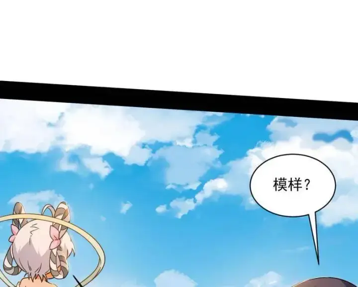 《我为邪帝》第508话 这个世界，水很深！图118
