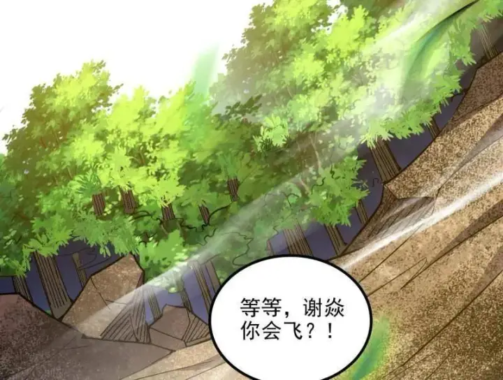《我为邪帝》第508话 这个世界，水很深！图12