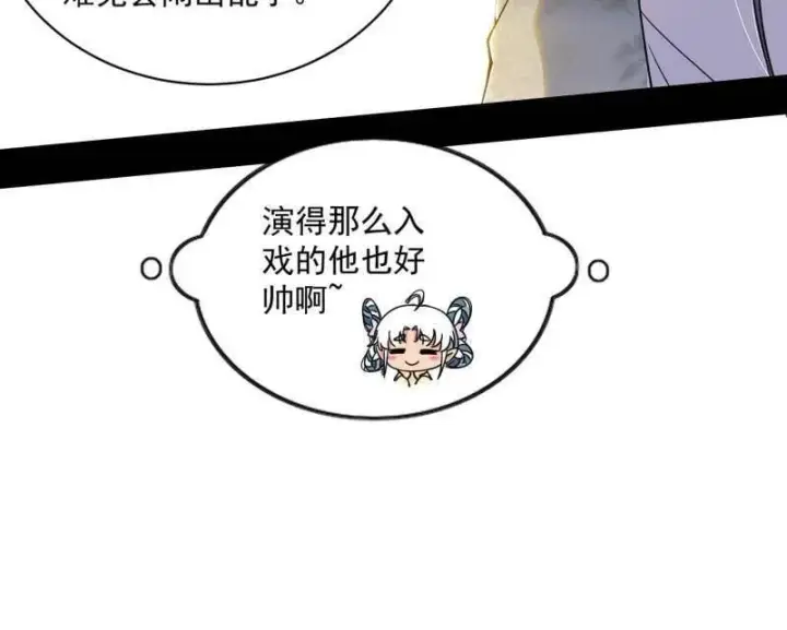 《我为邪帝》第508话 这个世界，水很深！图120