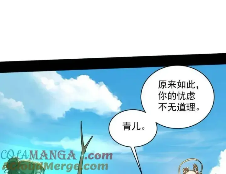 《我为邪帝》第508话 这个世界，水很深！图121