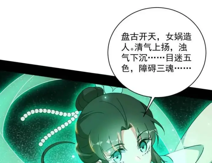 《我为邪帝》第508话 这个世界，水很深！图124