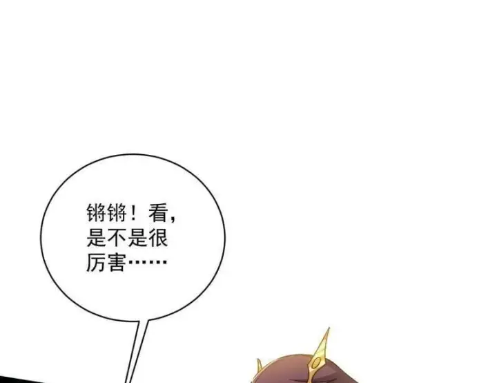 《我为邪帝》第508话 这个世界，水很深！图128