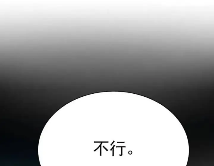 《我为邪帝》第508话 这个世界，水很深！图135