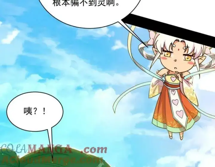 《我为邪帝》第508话 这个世界，水很深！图141