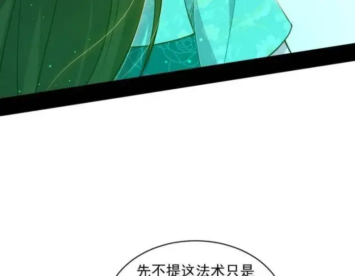 《我为邪帝》第508话 这个世界，水很深！图143