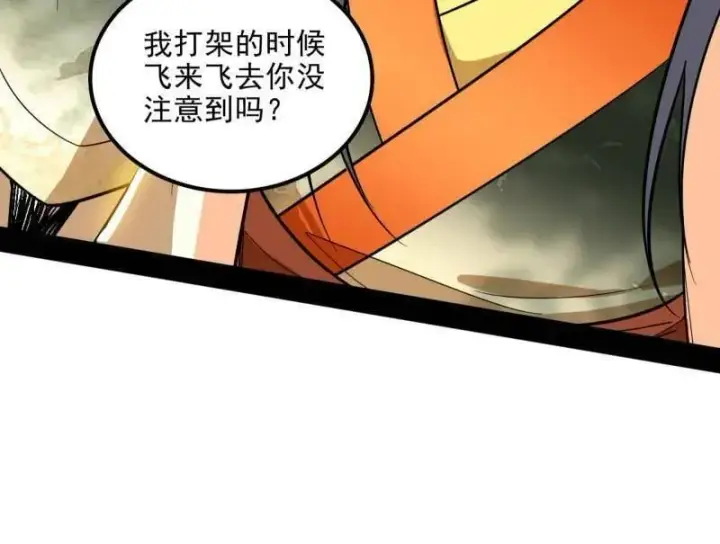 《我为邪帝》第508话 这个世界，水很深！图15