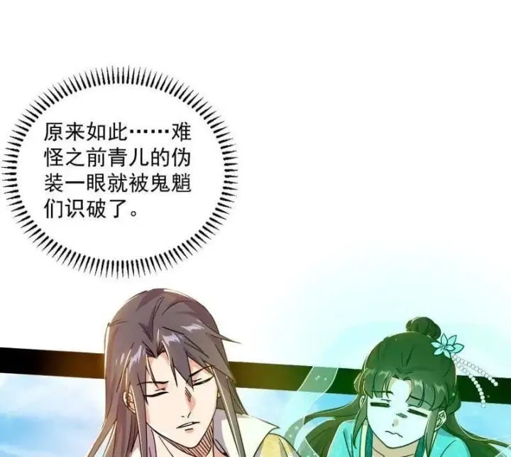 《我为邪帝》第508话 这个世界，水很深！图150