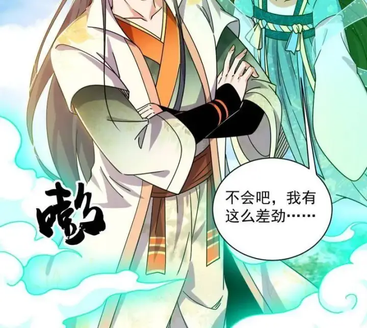 《我为邪帝》第508话 这个世界，水很深！图151