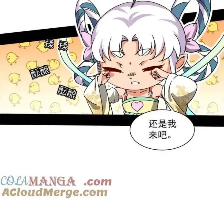 《我为邪帝》第508话 这个世界，水很深！图153