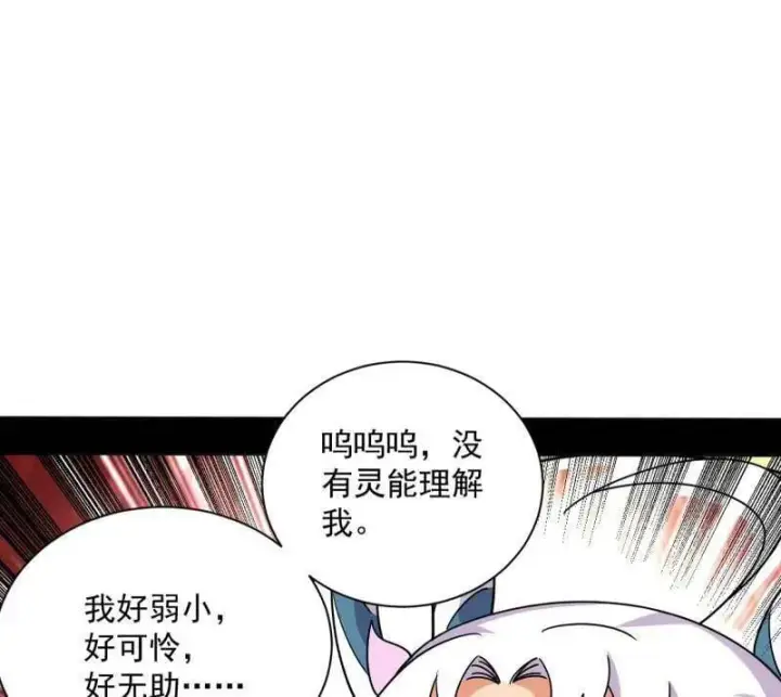 《我为邪帝》第508话 这个世界，水很深！图154
