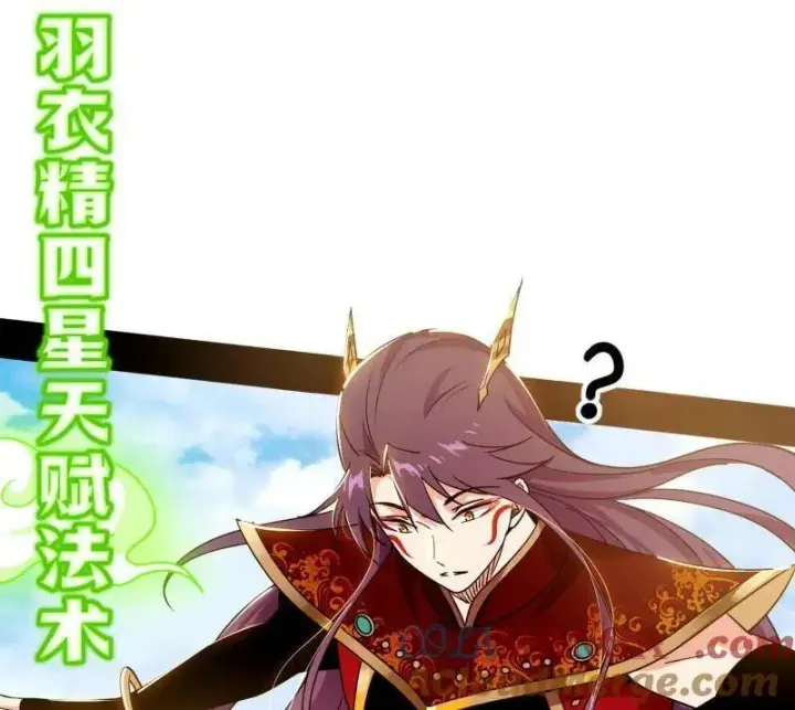 《我为邪帝》第508话 这个世界，水很深！图157