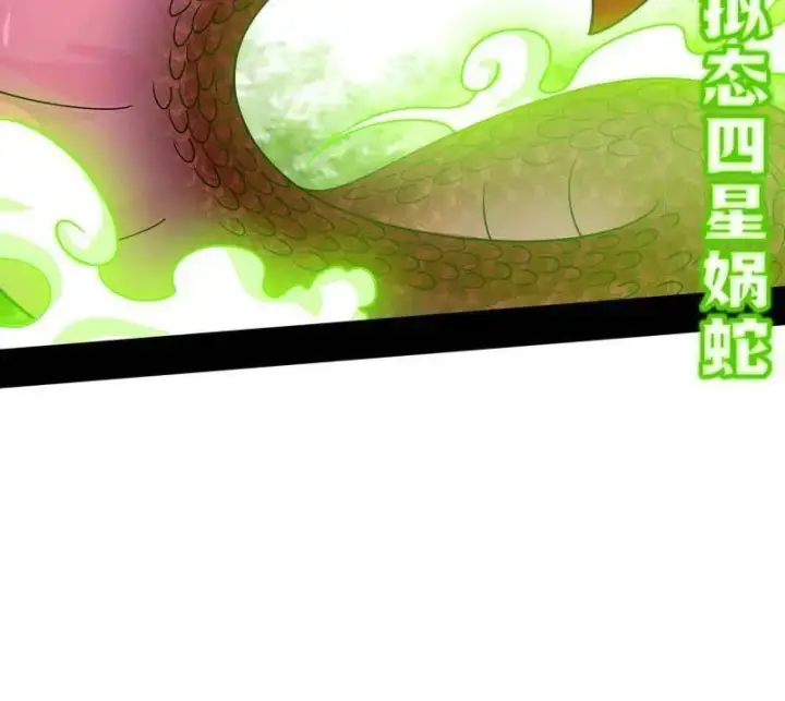 《我为邪帝》第508话 这个世界，水很深！图159
