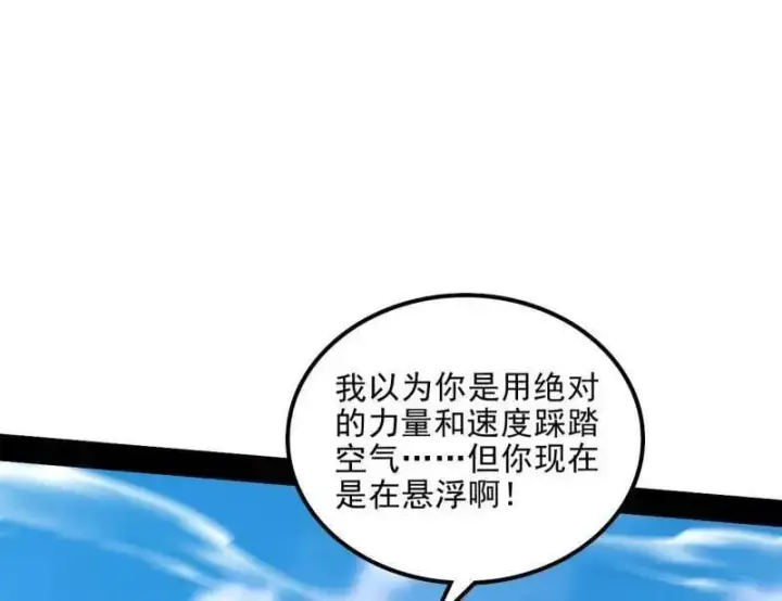 《我为邪帝》第508话 这个世界，水很深！图16