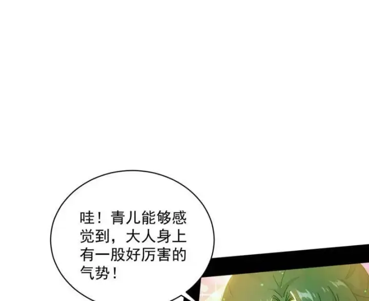《我为邪帝》第508话 这个世界，水很深！图160