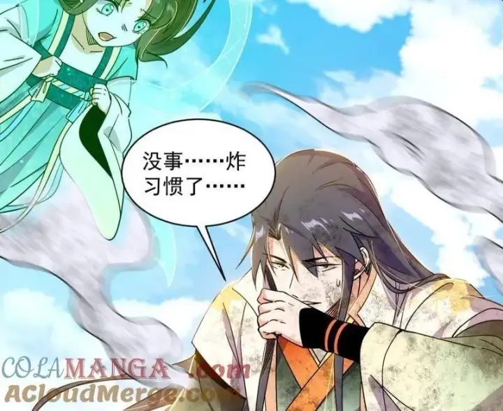 《我为邪帝》第508话 这个世界，水很深！图173