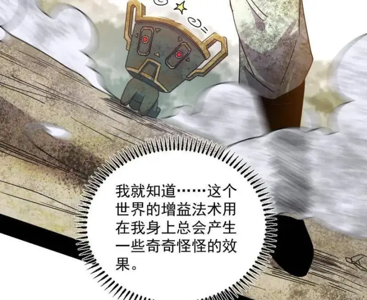 《我为邪帝》第508话 这个世界，水很深！图175