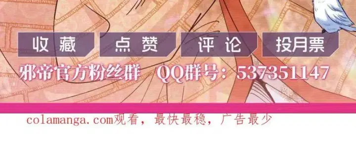 《我为邪帝》第508话 这个世界，水很深！图178