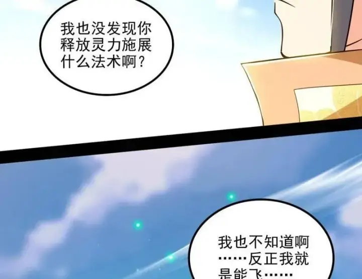 《我为邪帝》第508话 这个世界，水很深！图18
