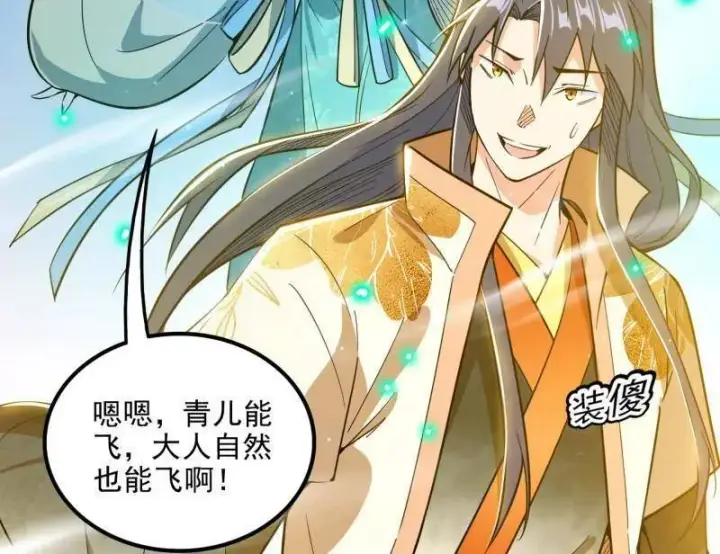 《我为邪帝》第508话 这个世界，水很深！图20