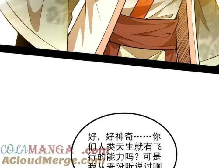 《我为邪帝》第508话 这个世界，水很深！图21