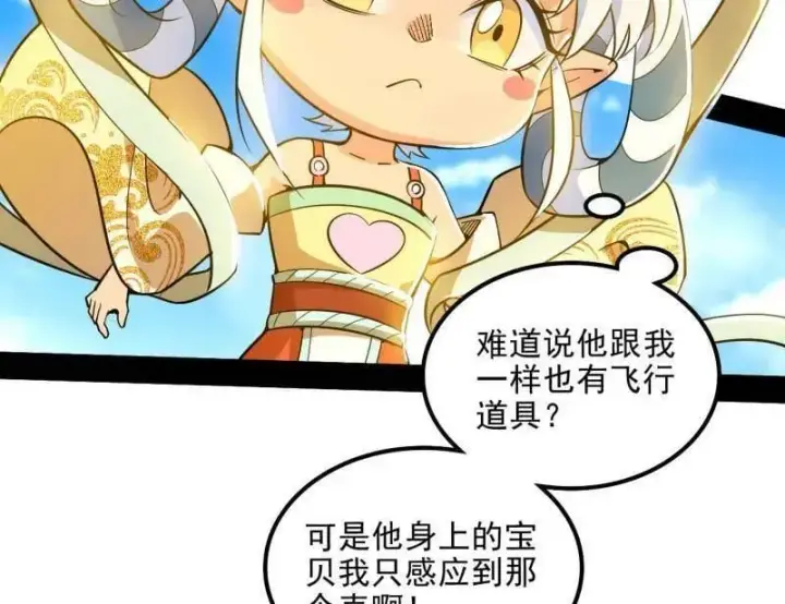 《我为邪帝》第508话 这个世界，水很深！图23