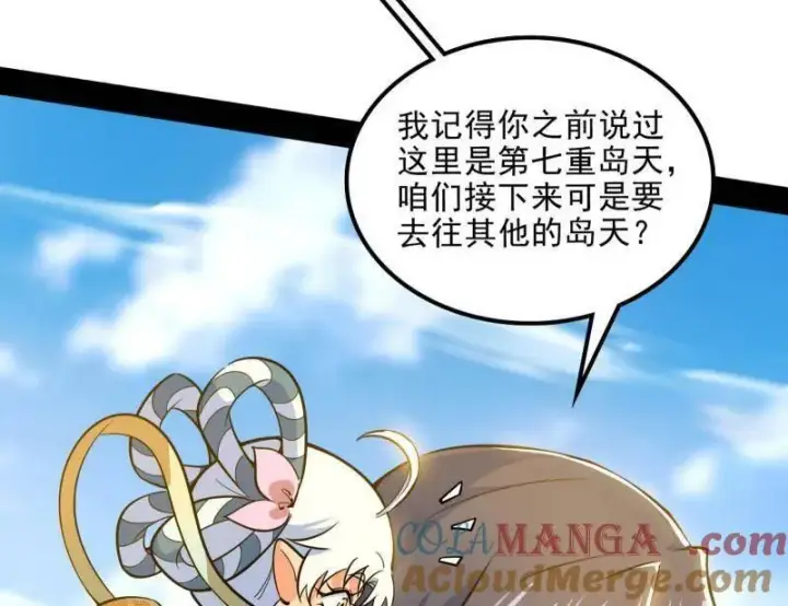 《我为邪帝》第508话 这个世界，水很深！图25
