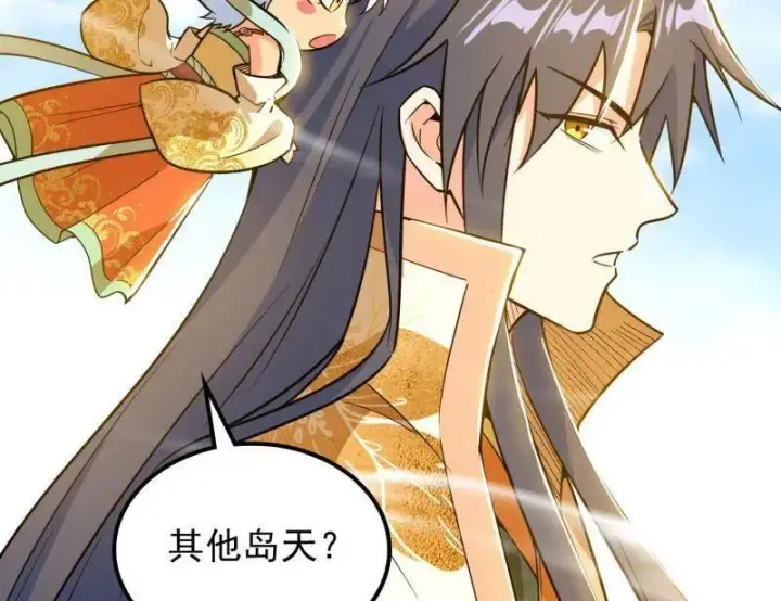 《我为邪帝》第508话 这个世界，水很深！图26
