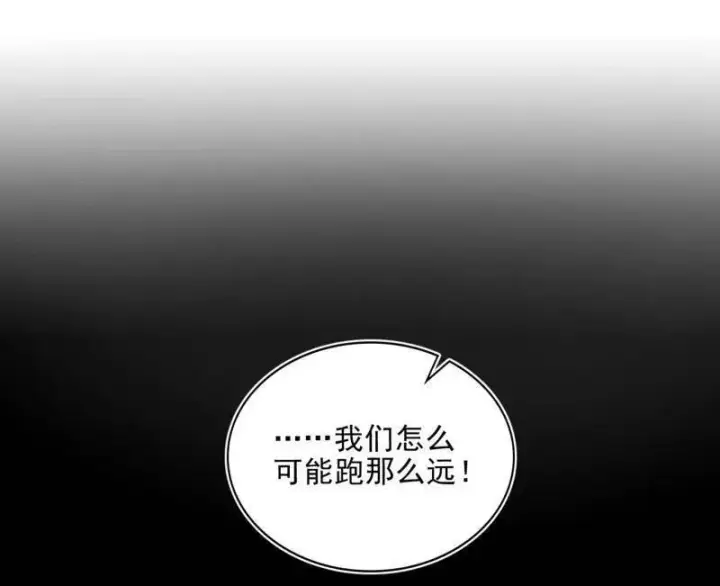 《我为邪帝》第508话 这个世界，水很深！图28